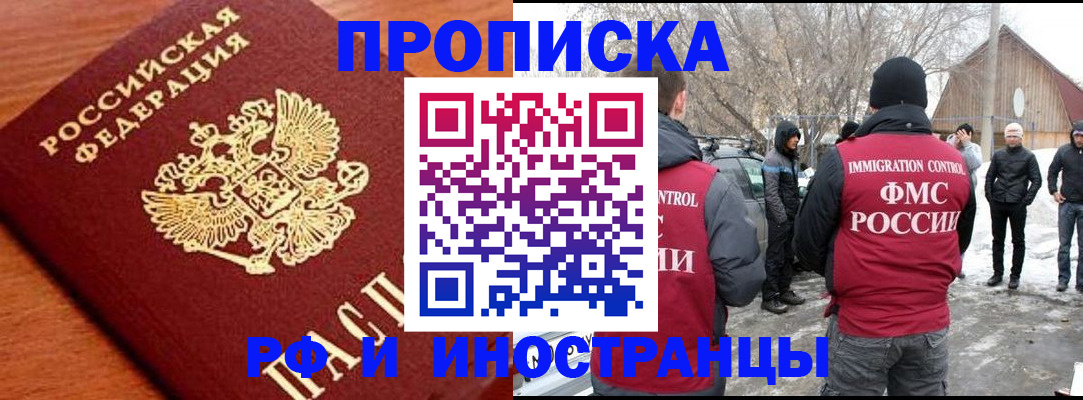 временная регистрация недорого в Шуе