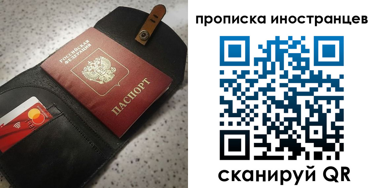 прописка для военкомата в Шуе
