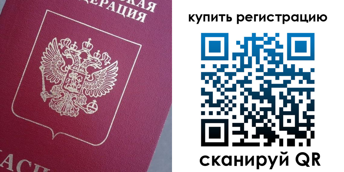 временная регистрация в квартире в Шуе