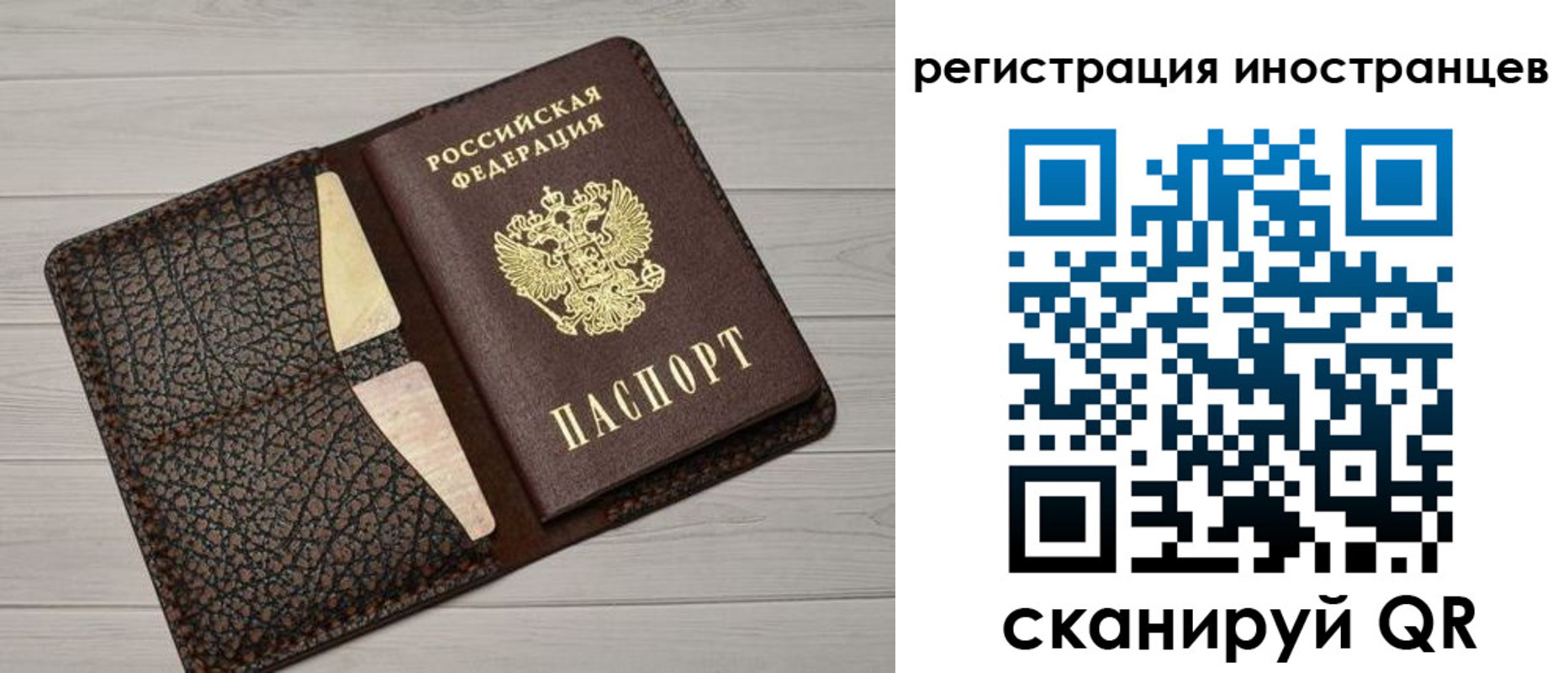 временная регистрация гарантия в Шуе