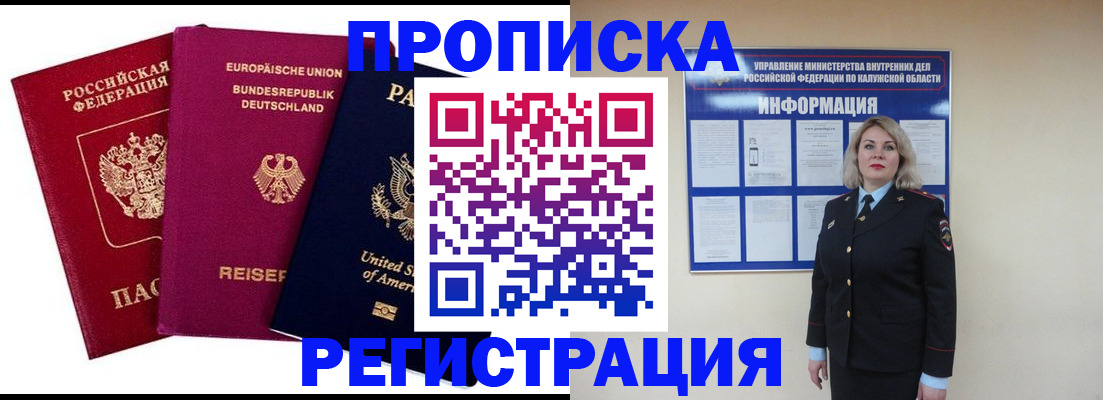 временная регистрация законно в Шуе