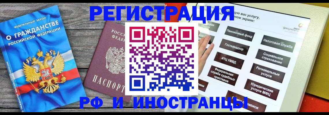 купить прописку в Шуе