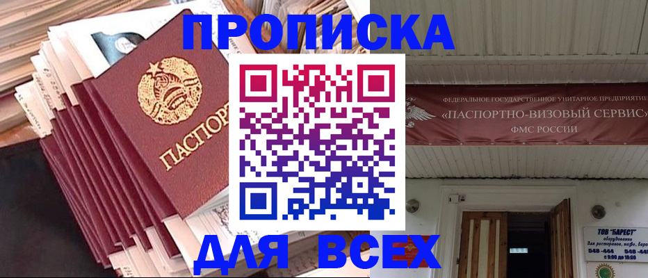 временная регистрация недорого в Шуе