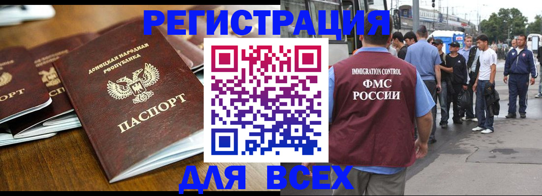 прописка ребенка в Шуе